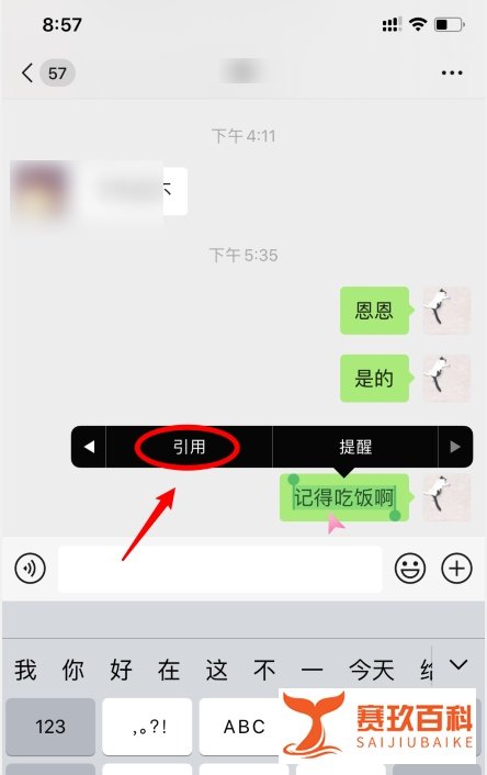 微信官方提醒是怎么弄的