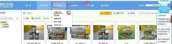 如何为淘宝详情页图片制作水印