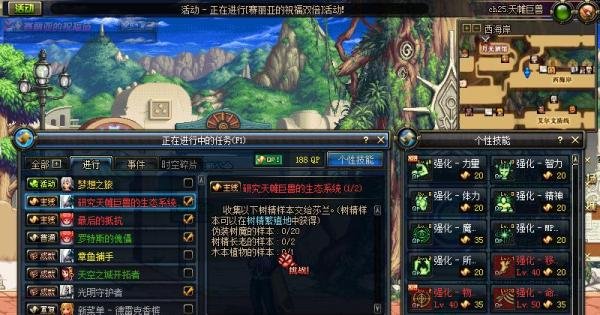 DNF 地图 树精繁殖地 任务攻略