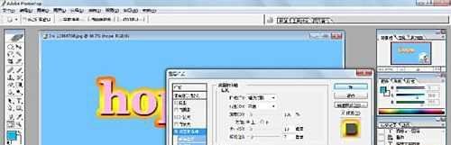 【PHOTOSHOP】特效字之“金边字”的制作