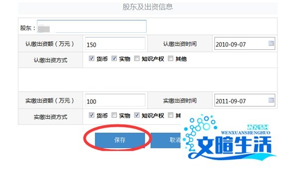 山西营业执照网上年检工商局红盾网企业操作流程