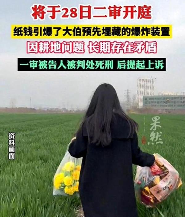 “在父亲坟头埋炸弹，炸死三姐妹！”家属发声，更多细节流出——