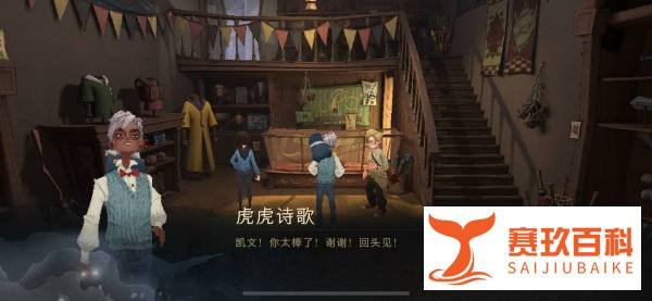 哈利波特皮皮鬼说这片碎片藏在扫帚球盔甲攻略