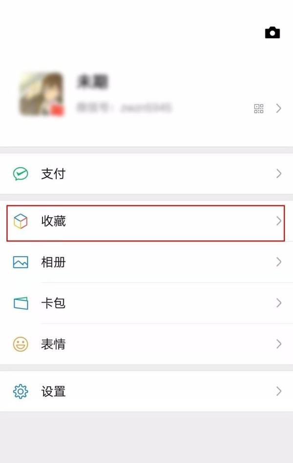 怎么把本地音乐分享给微信好友