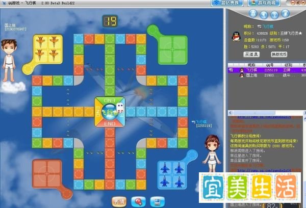 QQ游戏大厅飞行棋传统区怎么玩？