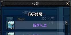 dnf+13强化卷怎么得