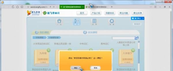 如何使用能飞背单词
