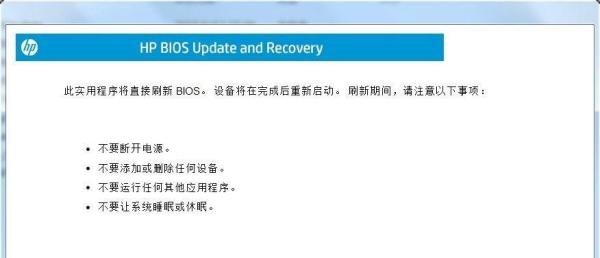 惠普笔记本如何在本地升级BIOS-UEFI