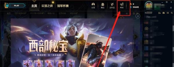 lol怎么送皮肤?