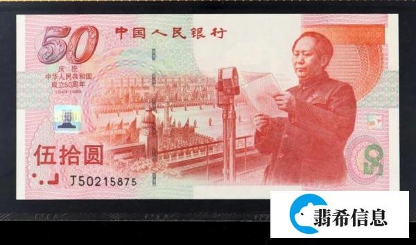 国家发行的纪念钞，可以永久流通吗？会不会不能使用！