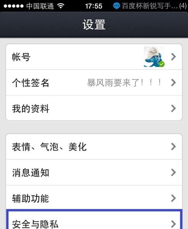 iphone版qq 数据线功能怎么用