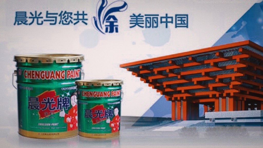 十大真石漆品牌