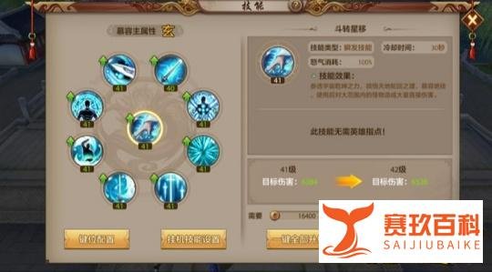 《天龙八部》手游攻略:慕容派全技能解读!