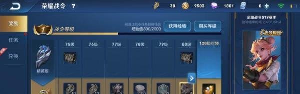 王者荣耀S19赛季有哪些战令限定皮肤
