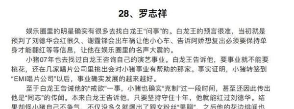 娱乐圈421大瓜可信度高吗？