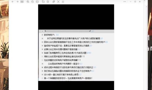 PDD直播澄清116事件：自己确实有点冲动，并不想赚陪玩的钱