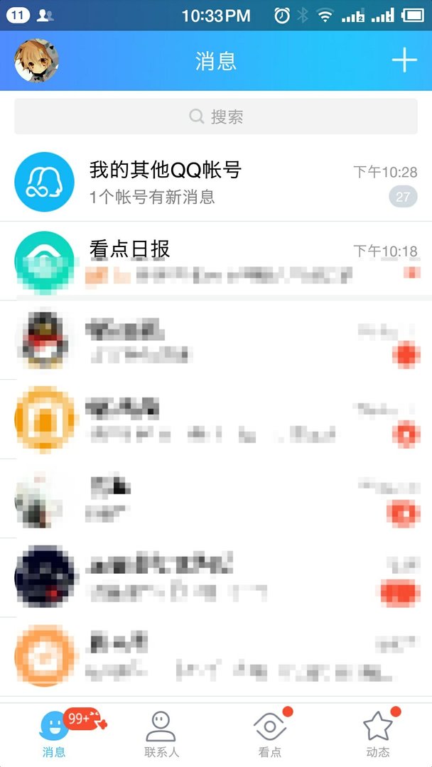 王者荣耀怎么实名制怎么查询