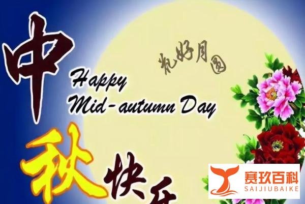 “送礼6不送,送了人财空”!马上中秋了,送礼有啥讲究?叮嘱家人要记牢!