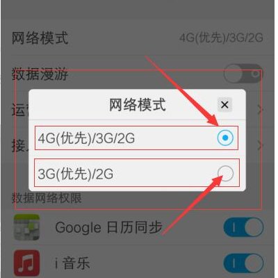 vivo手机为啥没有网络模式