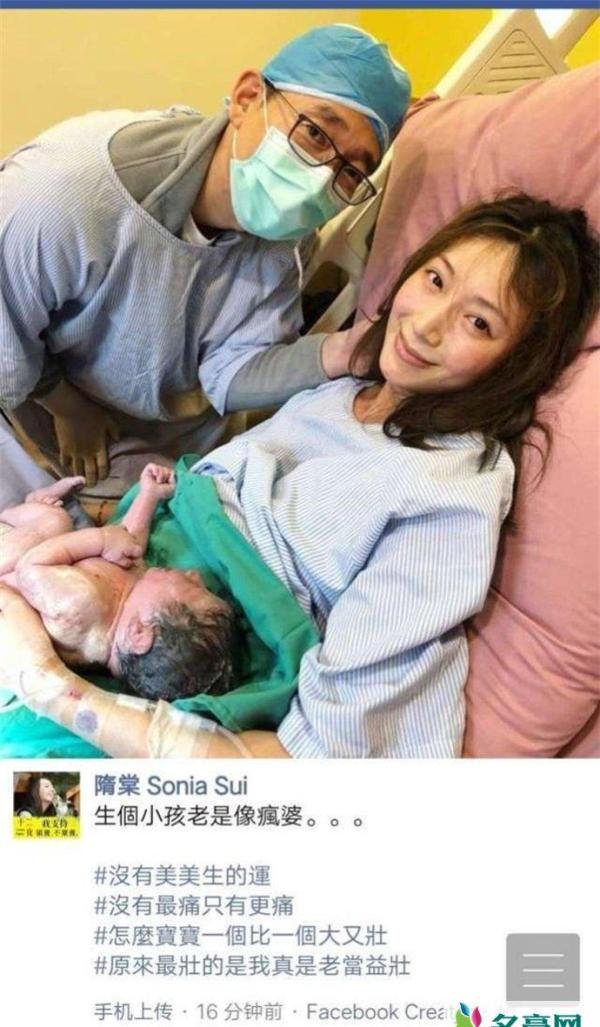 隋棠三胎产子 自嘲生个小孩老是像疯婆