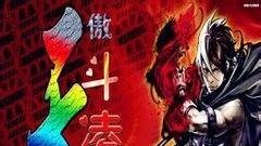 傲斗凌天详细攻略：[6]傲斗凌天通关攻略