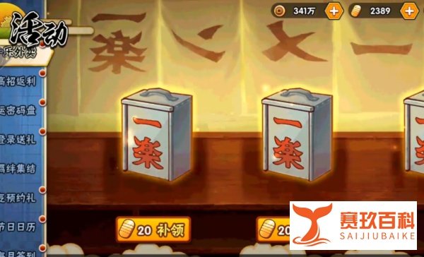 火影忍者手游须佐佐助口令兑换码