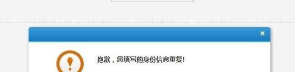 如何注册中国铁道部账号