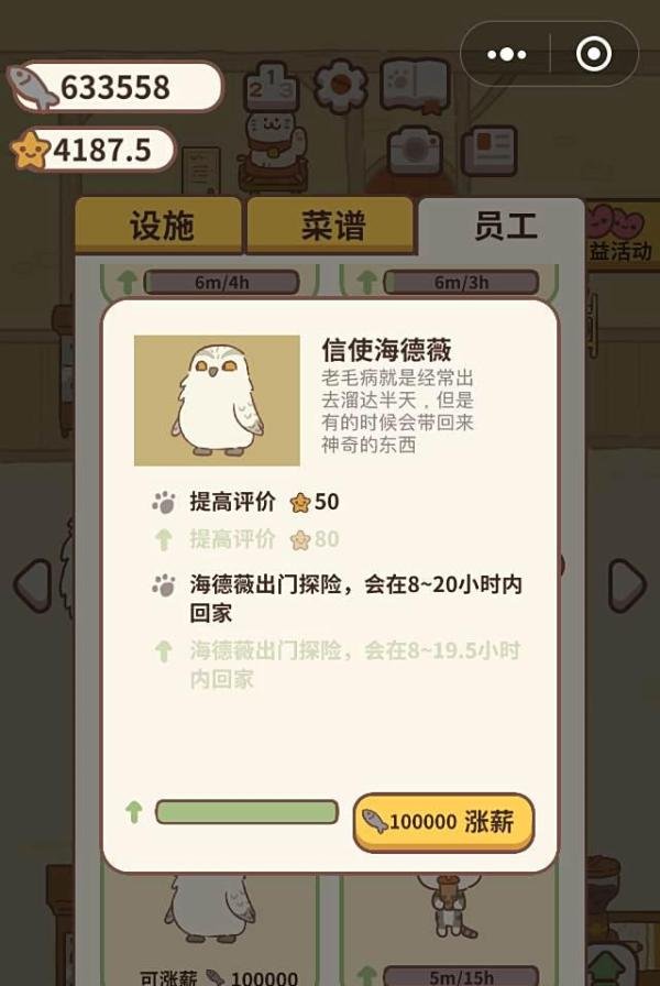 微信小游戏动物餐厅各员工的作用介绍汇总