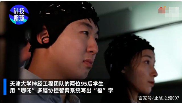大学生用脑电波写福字,这是怎么一回事呢?