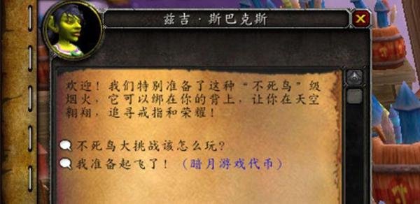 魔兽世界[炽燃之翼]玩具怎么获得。