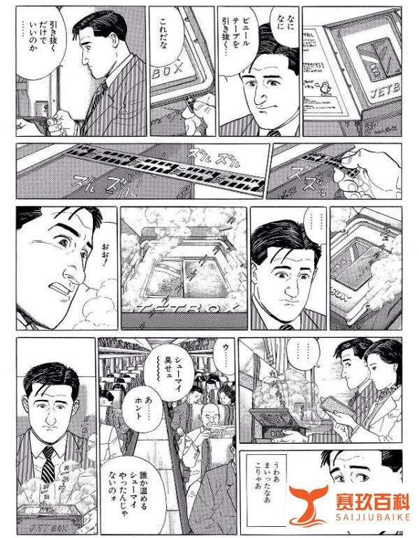 年华老去 悠悠哉哉的漫画大师——黑白魅力之一谷口治郎