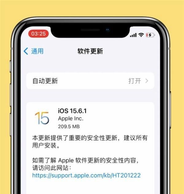 苹果发布iOS 15.6.1正式版:iOS 15最后一版 建议快升级