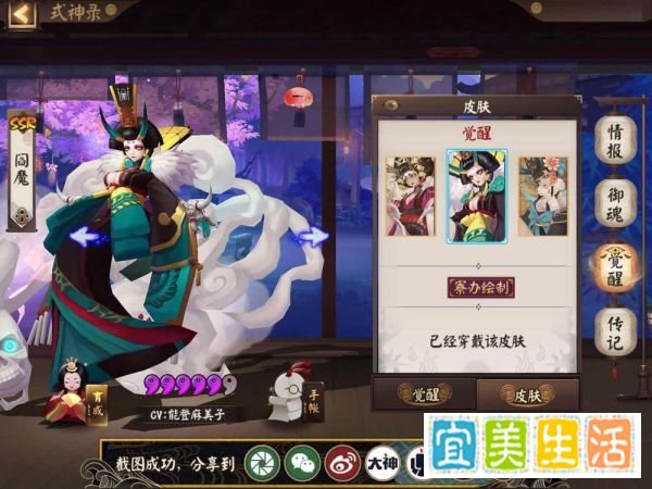 阴阳师阎魔简介