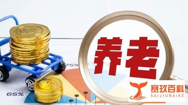 好消息：2024年每人每月补贴3500元，坏消息：必须110周岁以上