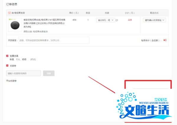 228元爱奇艺电视果4K怎么购买