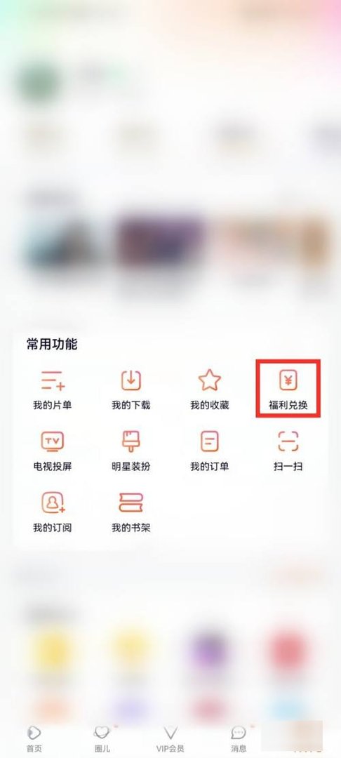 英雄联盟战斗之夜腾讯视频怎么签到