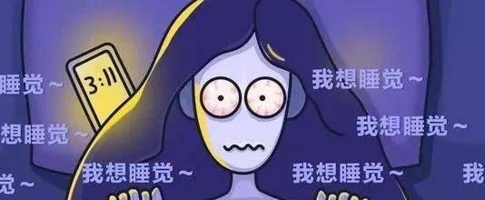 研究表明，疫情使国人整体入睡时间延迟2到3小时