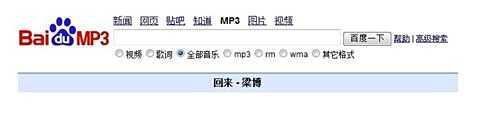 新版百度音乐盒怎么复制链接？