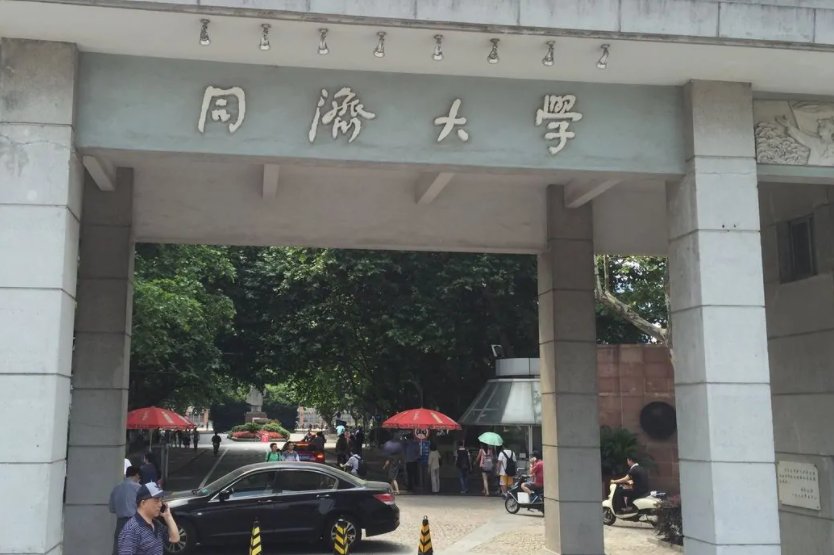 同济大学2021录取分数