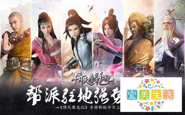 真倚天屠龙记完美攻略