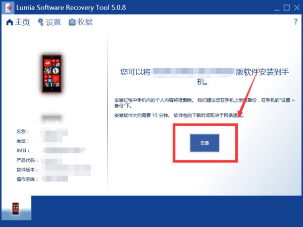 lumia720升级到wp8.1预览版后发现附加信息还是Amber怎么办