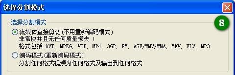 使用Boilsoft Video Splitter进行视频分割