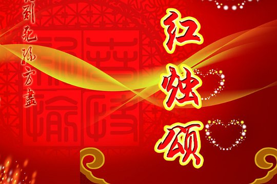 教师节献给老师的歌曲