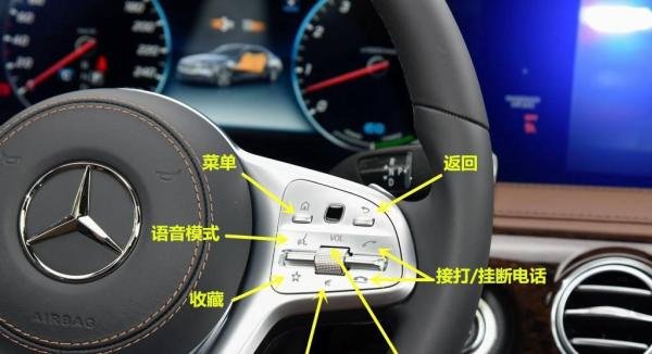 奔驰s350l内部按键图解