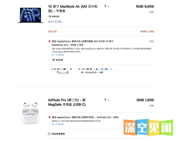 2024年苹果返校季教育优惠什么开始？有哪些优惠政策？买ipad Air6、macbook有优惠吗？