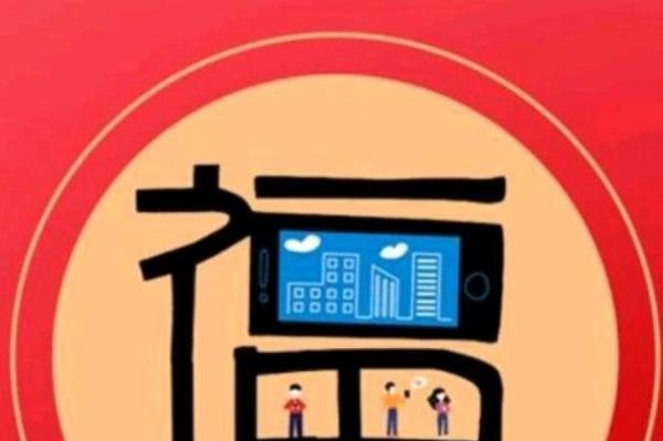 支付宝五福攻略:教你快速扫出花花卡敬业福