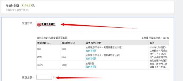 怎么给支付宝充值以及支付宝充值的4种方法