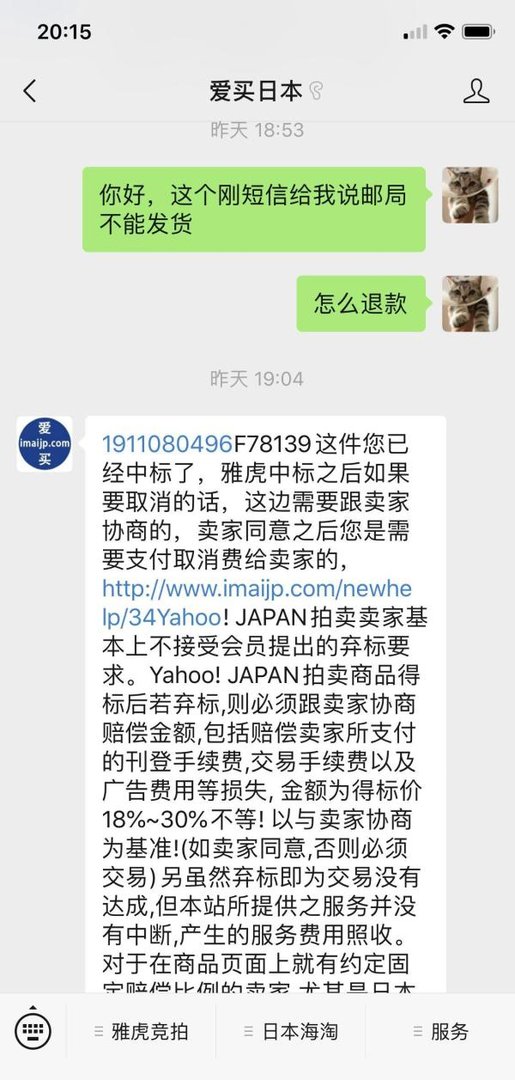 爱买网骗子平台曝光,别让更多人上当!