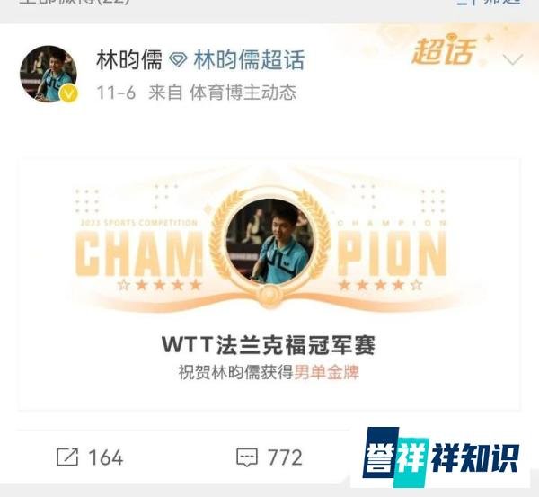 冬训遭拒:林昀儒与国乒的“恩怨纠葛”