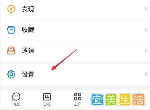 钉钉直播怎么投屏到电视